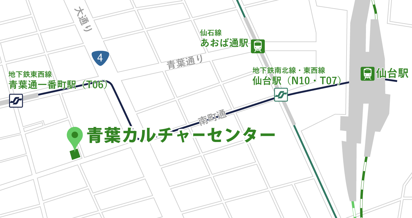 仙台 青葉カルチャーセンター