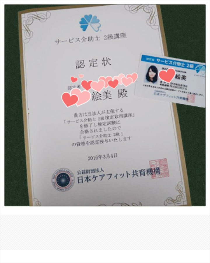 認定証