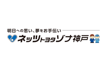 導入実績