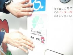 オリジナルのサービス介助士ステッカー