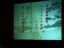 オ改船（KAIZEN）なかの20丸