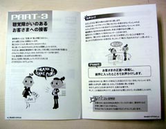 サービス介助マニュアル