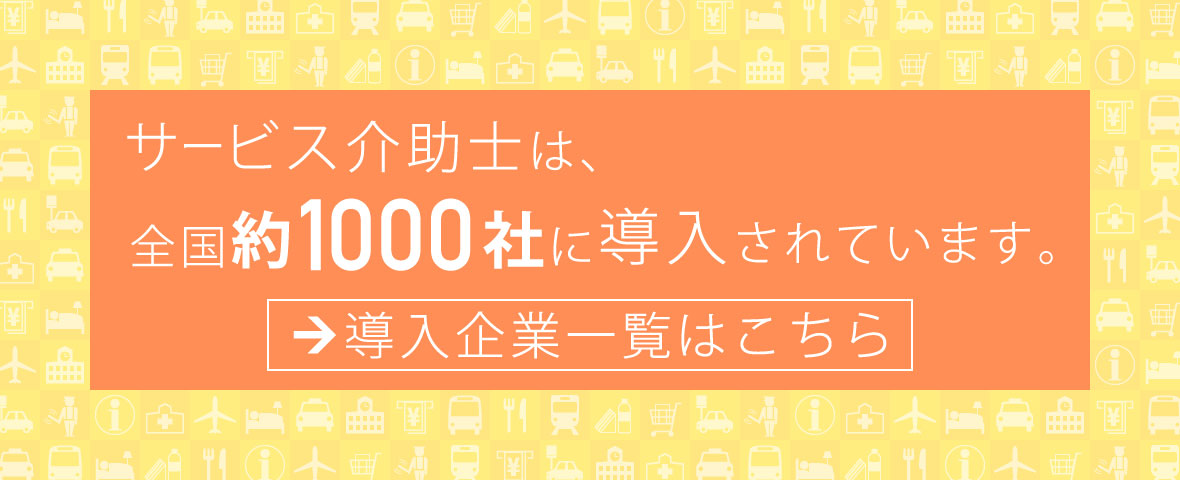 導入実績