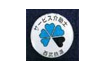 西武鉄道株式会社