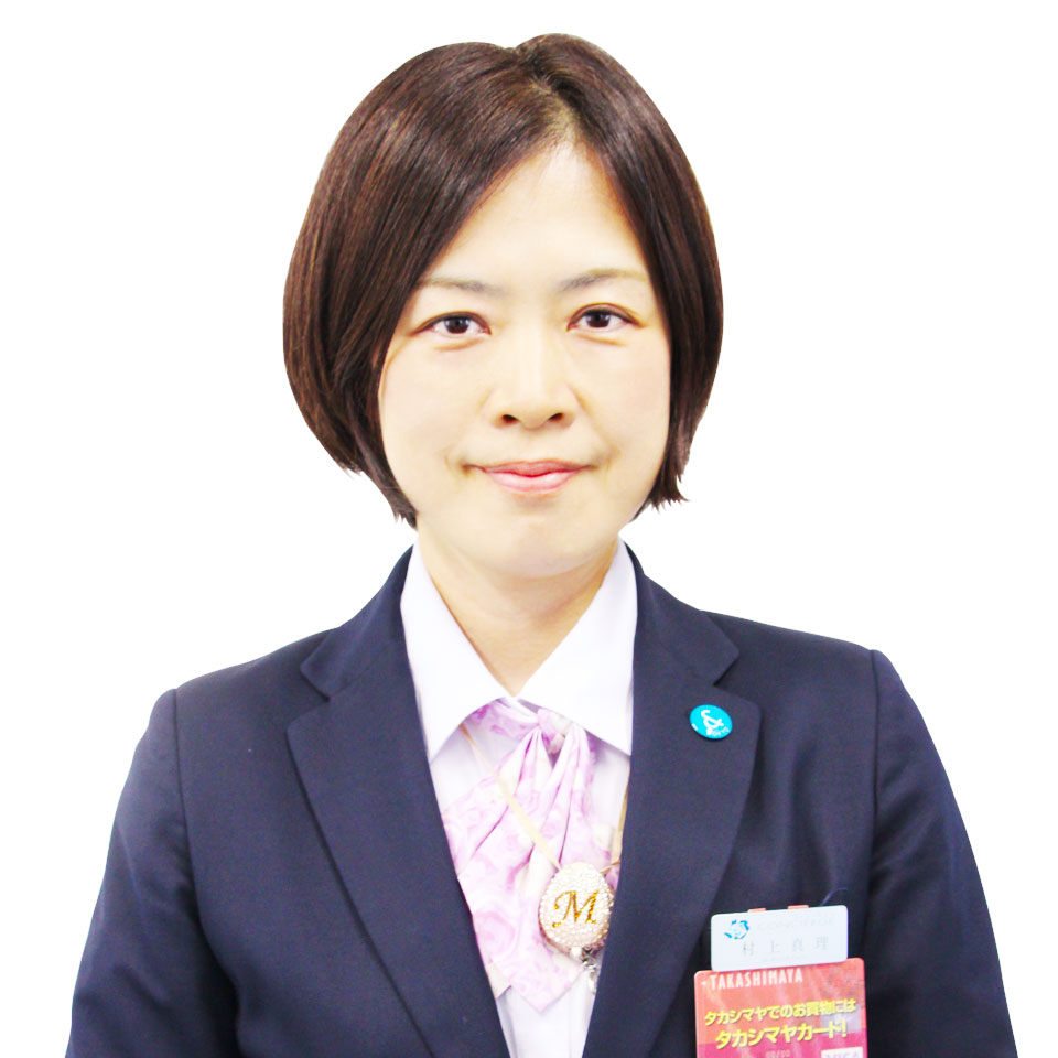 村上様