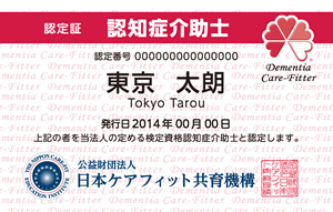 カードタイプ認定証