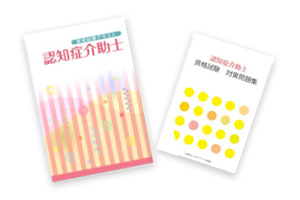 受験対策