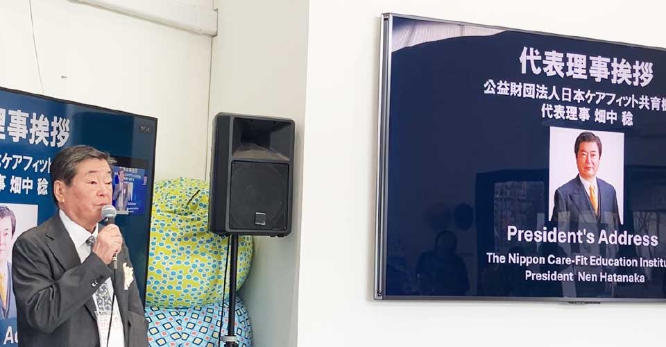 ジェロントロジー総合会議2025