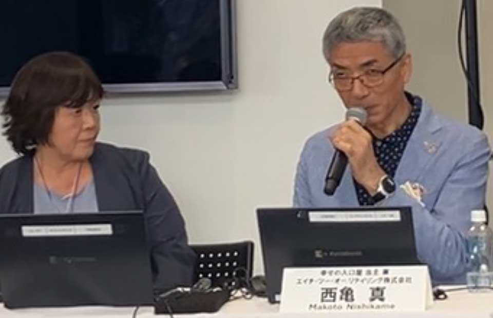 ジェロントロジー総合会議2025