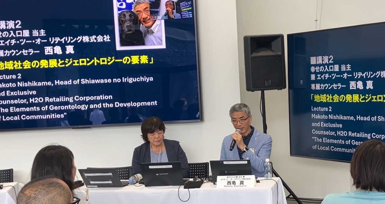 ジェロントロジー総合会議2025