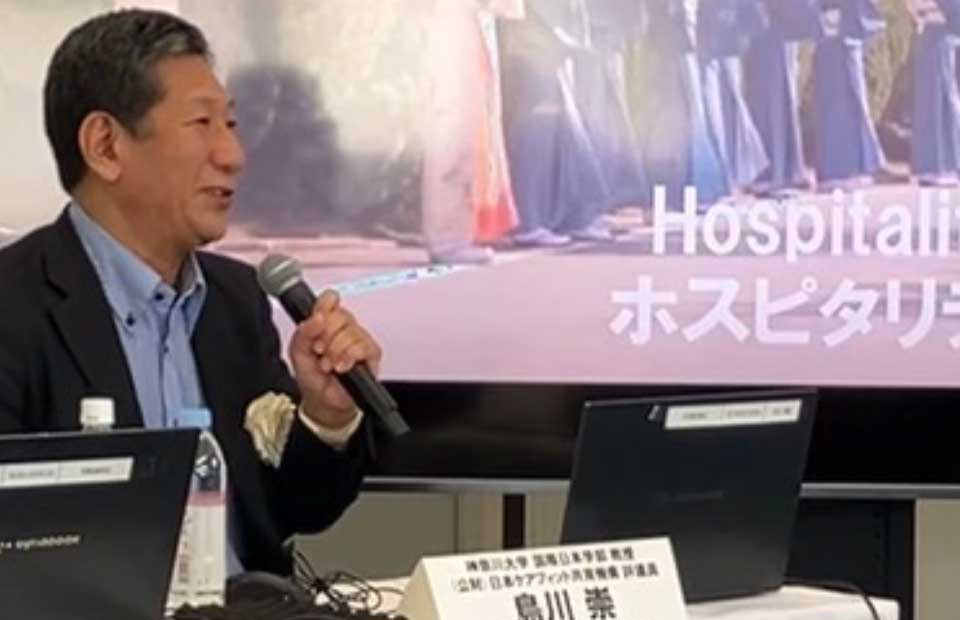 ジェロントロジー総合会議2025