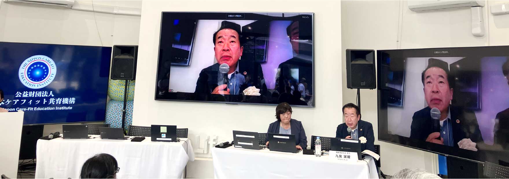 ジェロントロジー総合会議2025