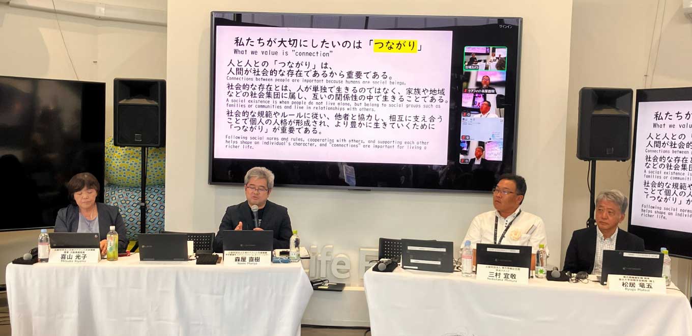 ジェロントロジー総合会議2025