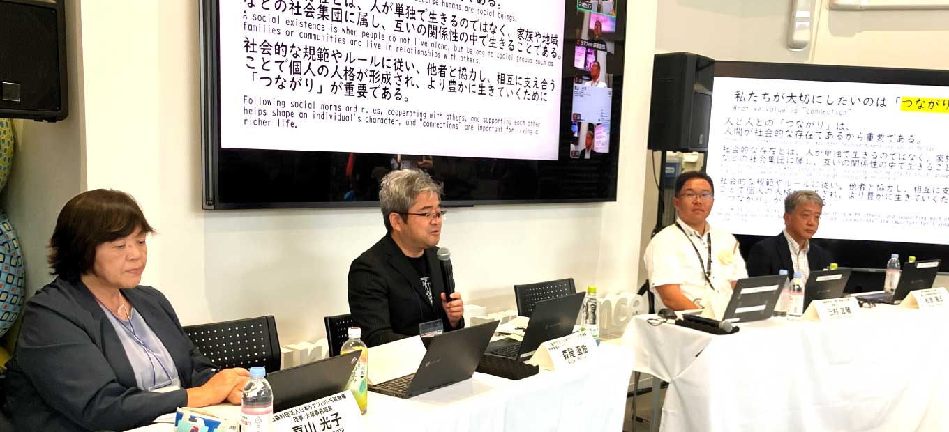 ジェロントロジー総合会議2025