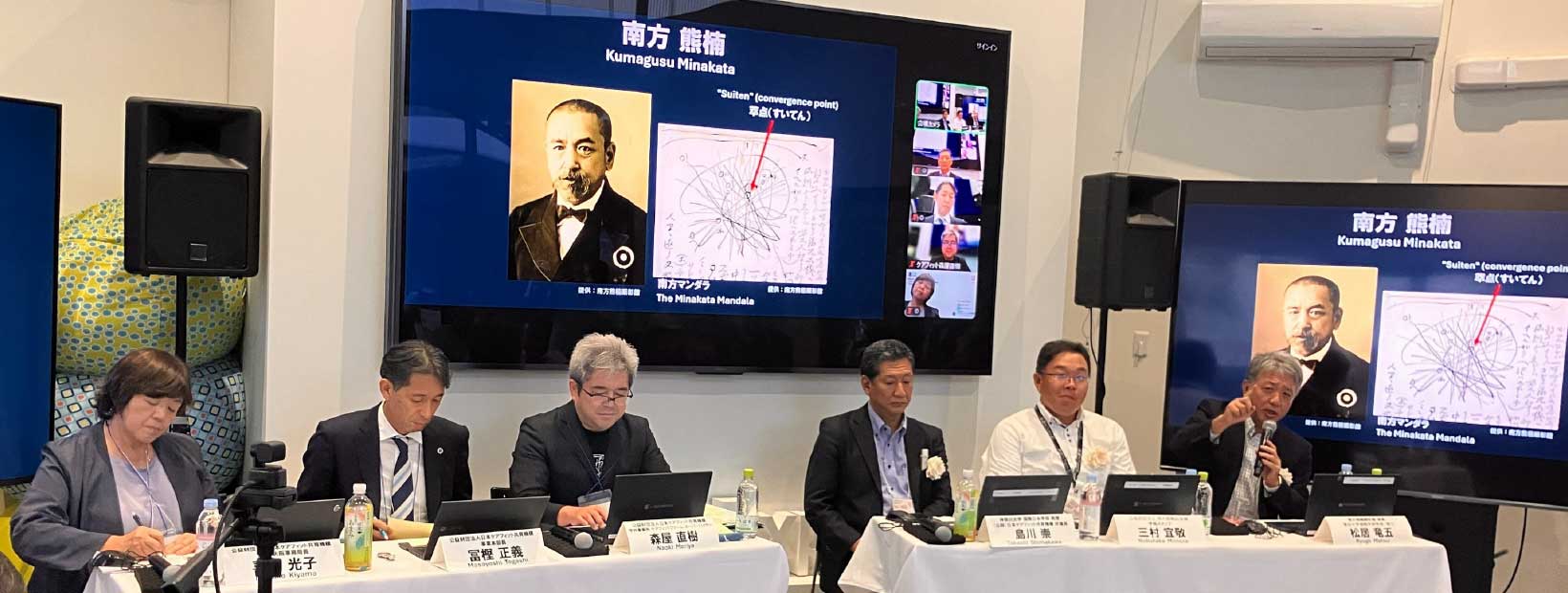 ジェロントロジー総合会議2025