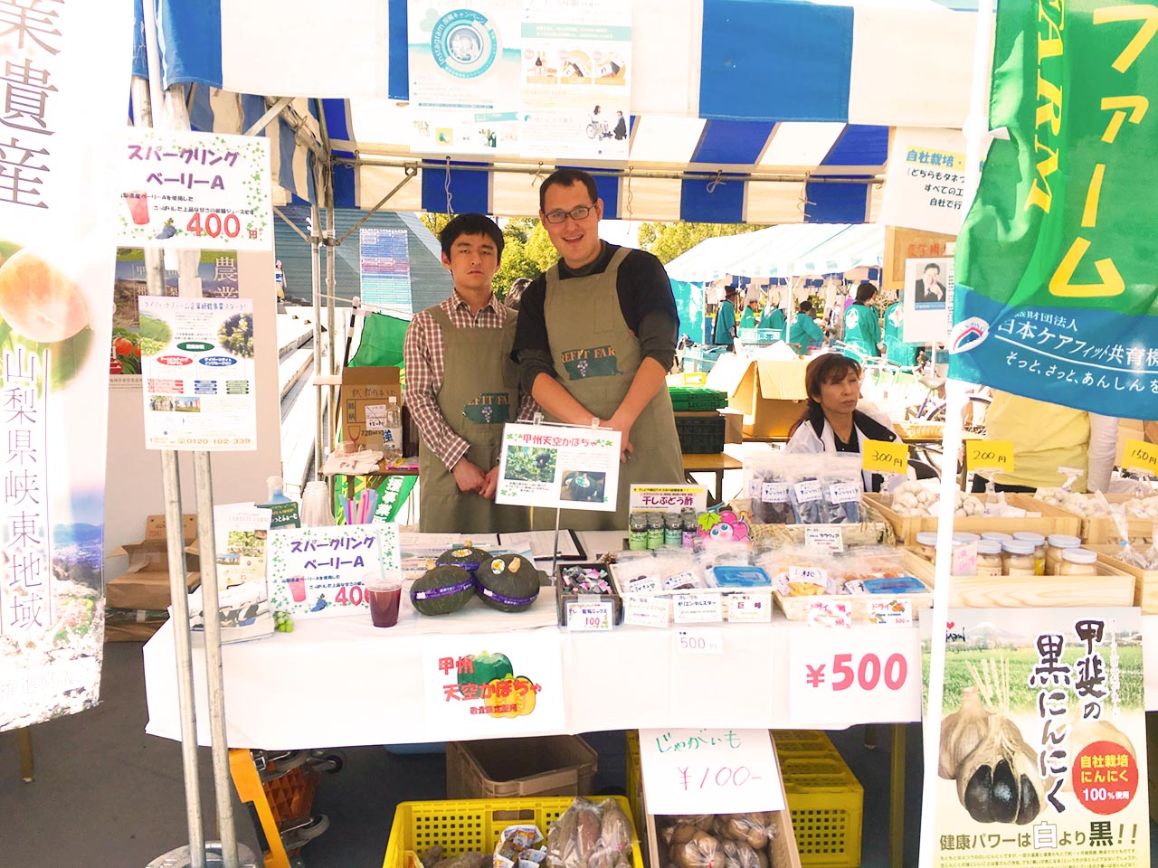 甲府市農林業祭りショップ出店