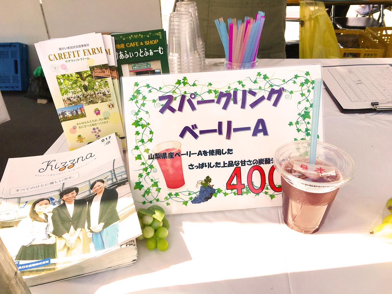 甲府市農林業祭りショップ出店