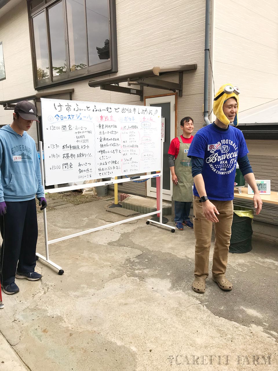 お仕事体験会