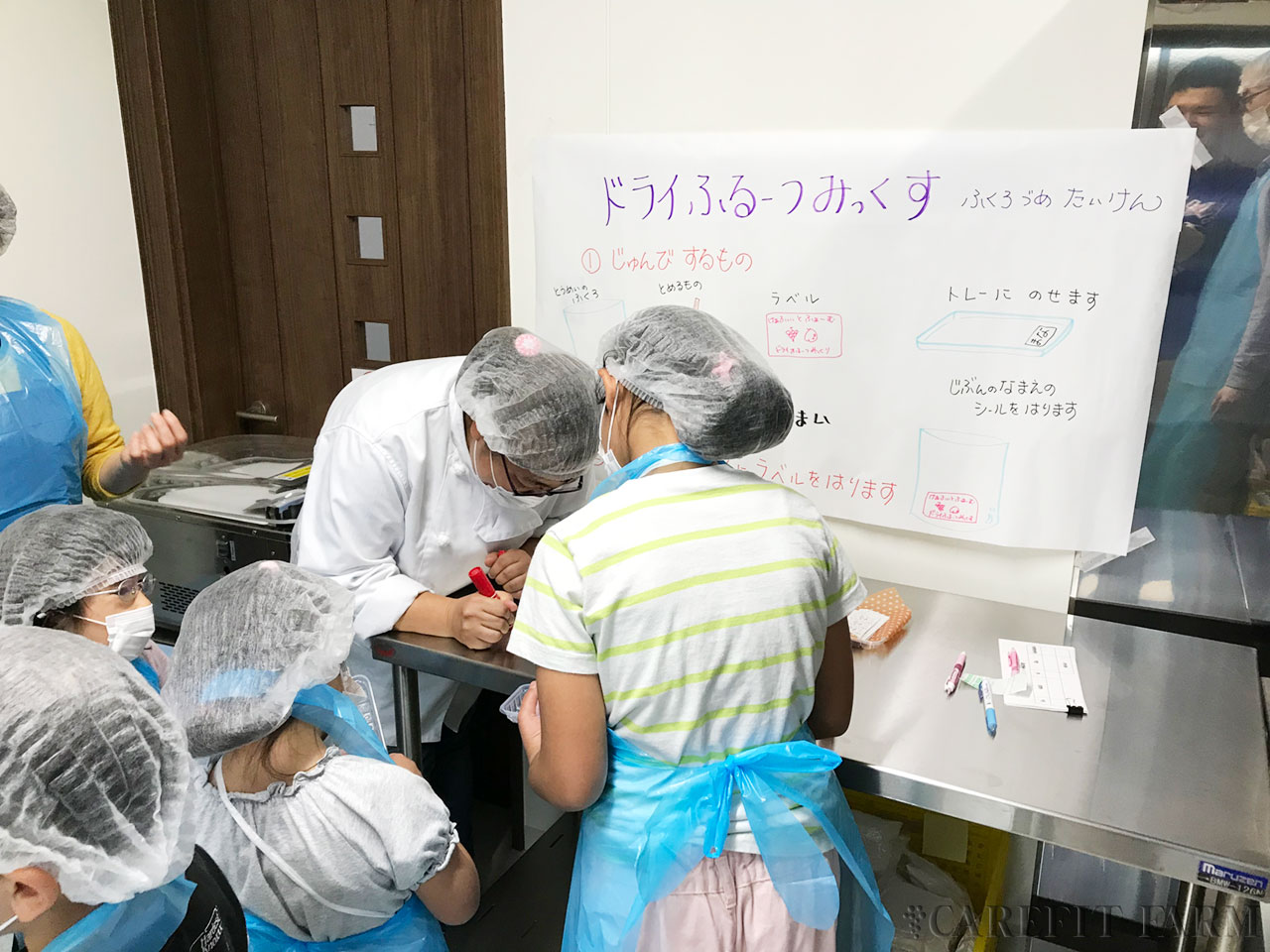 お仕事体験会