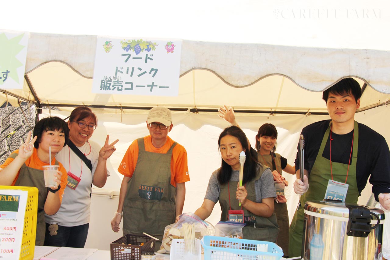 巨峰収穫祭