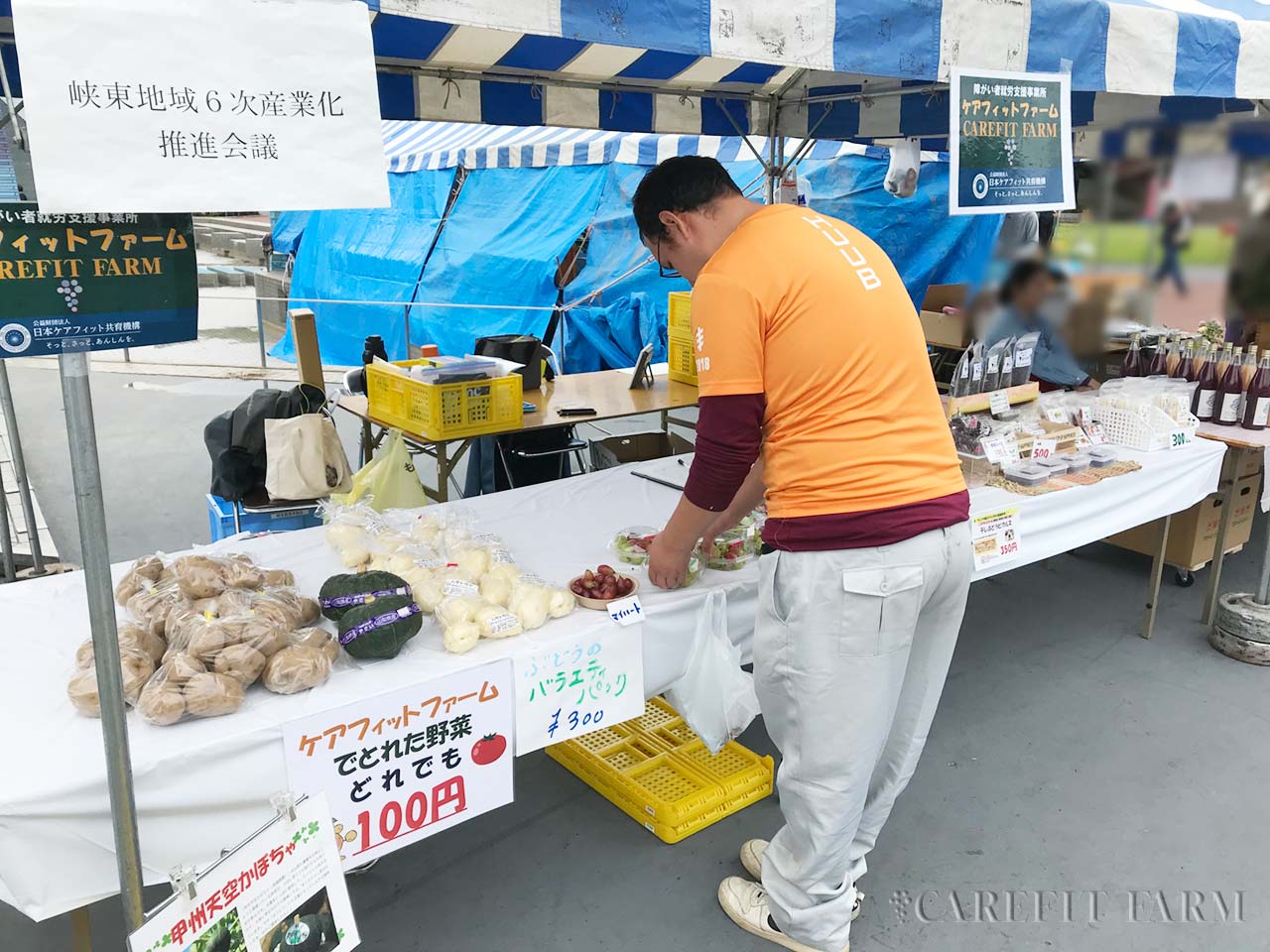 農業祭り