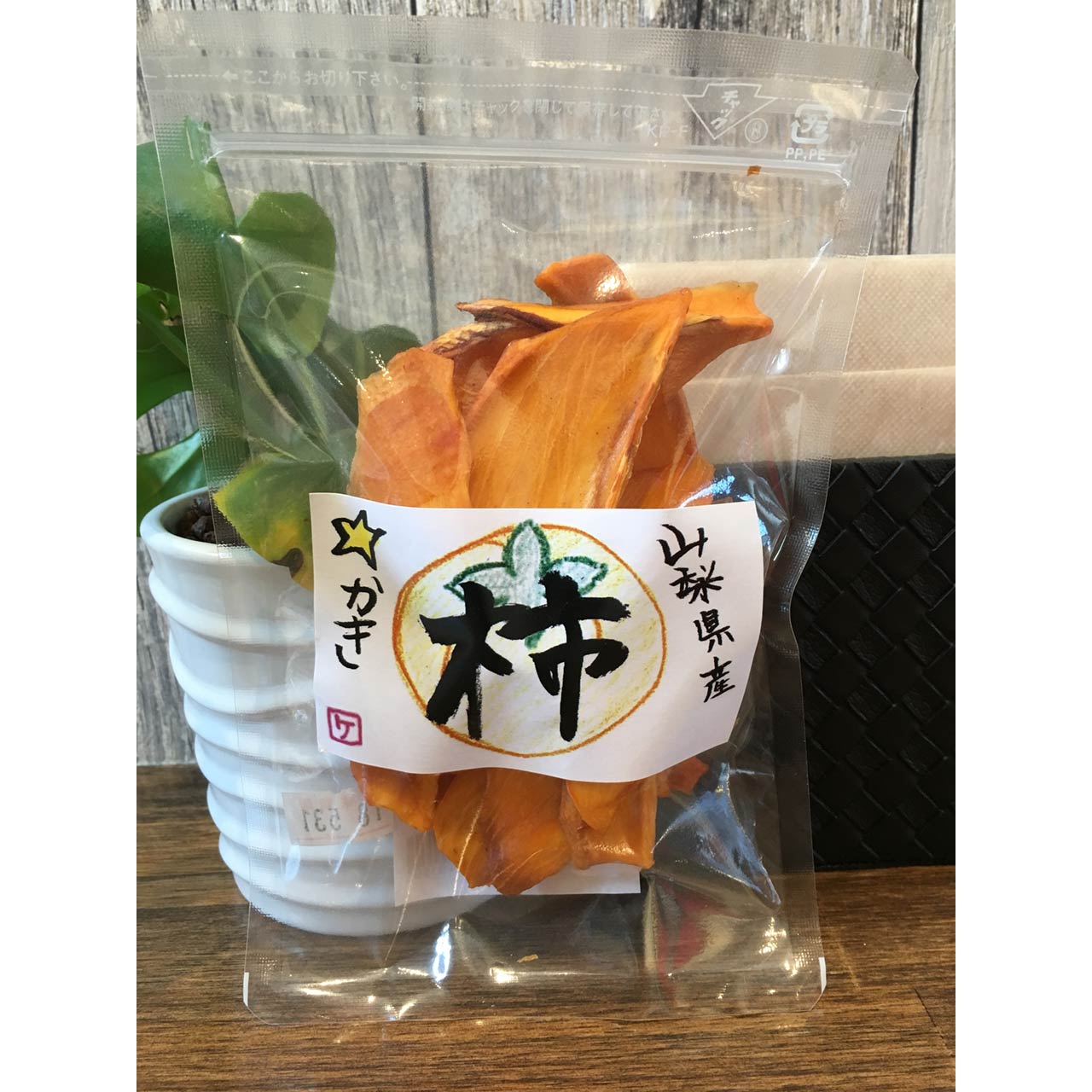 山梨の☆柿