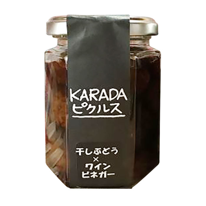 KARADAピクルス　干し葡萄×ワインビネガー