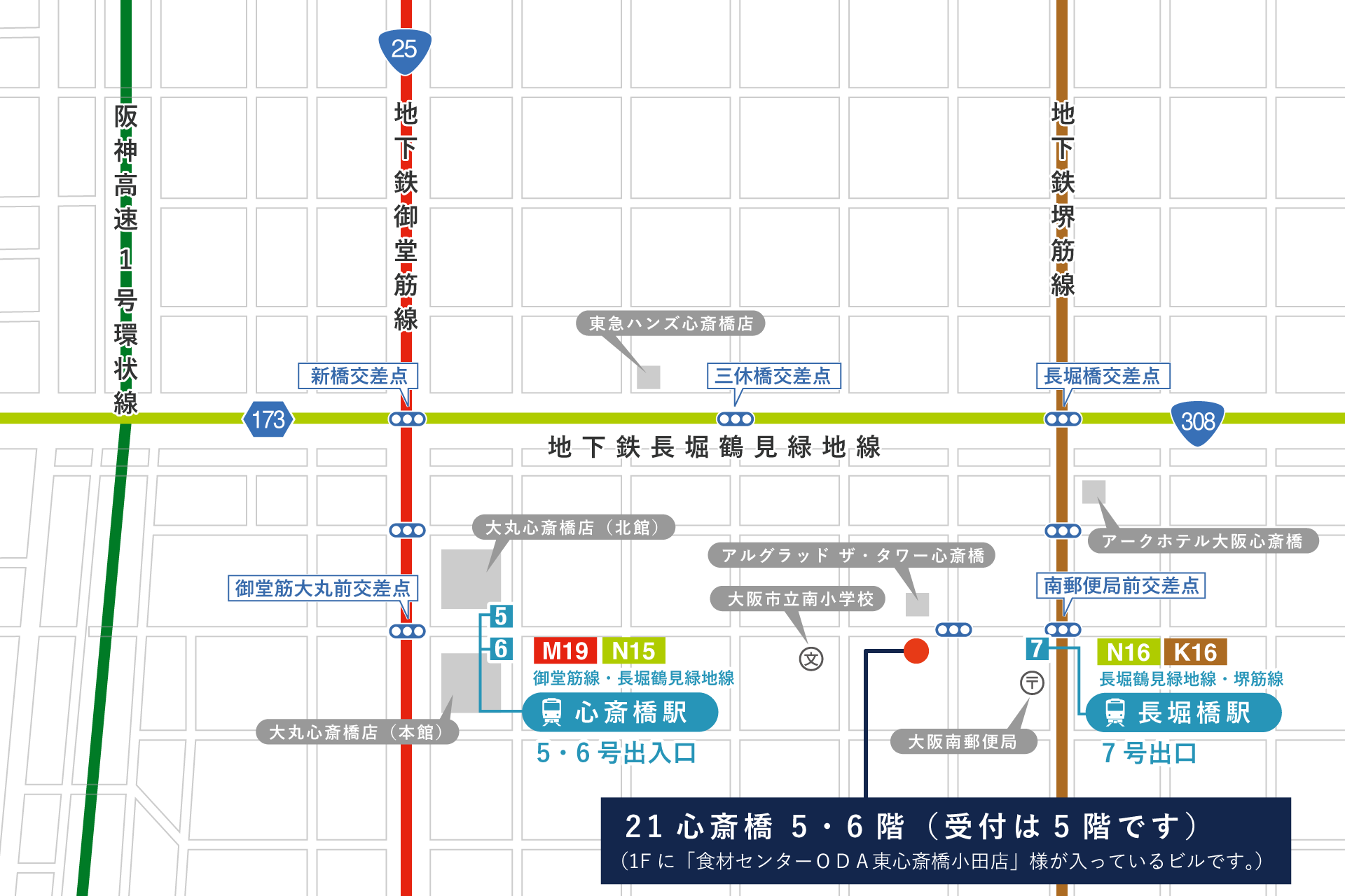 大阪事務所の地図