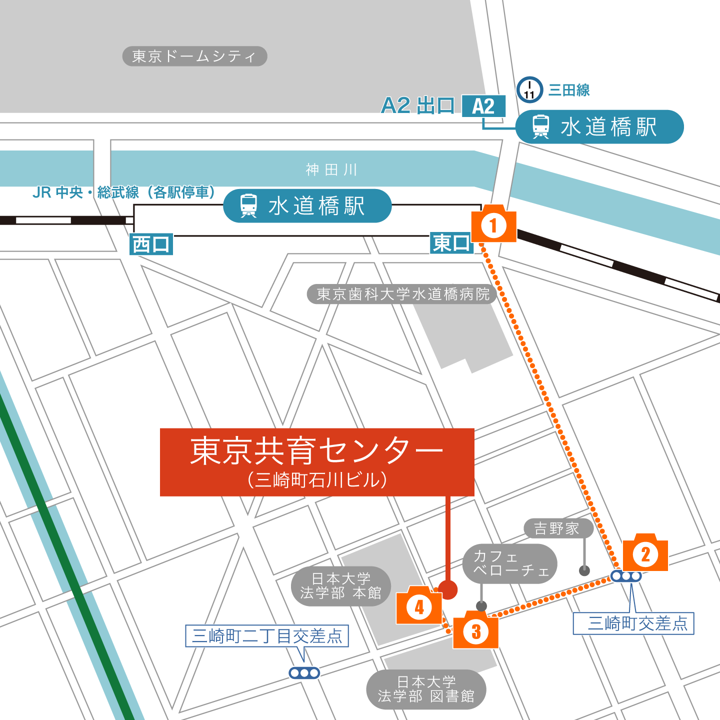 JR水道橋駅からの道順