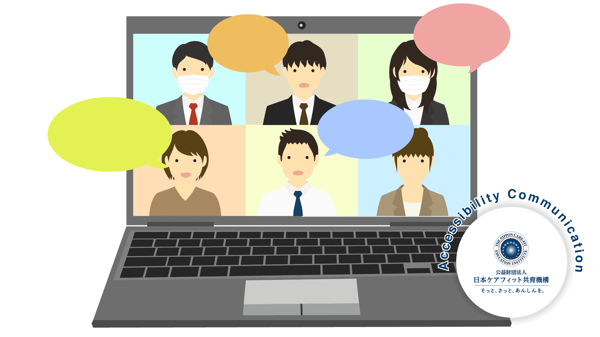 Accessibility Communication