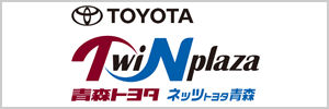 青森トヨタ自動車株式会社