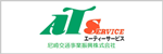 尼崎交通事業振興株式会社