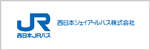 西日本ジェイアールバス株式会社
