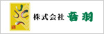 株式会社音羽