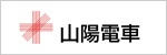 山陽電気鉄道株式会社