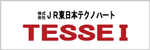株式会社JR東日本テクノハートTESSEI