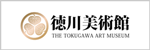 公益財団法人徳川黎明会