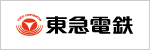 東急電鉄株式会社