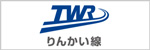 東京臨海高速鉄道株式会社