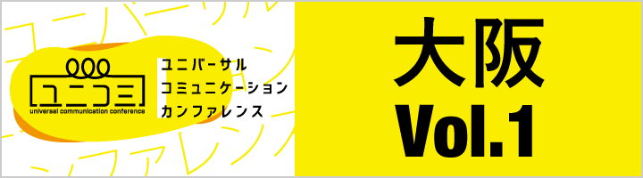 災害時に求められる企業の役割