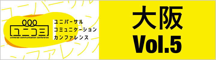 大阪 Vol.5