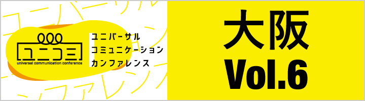 大阪 Vol.6