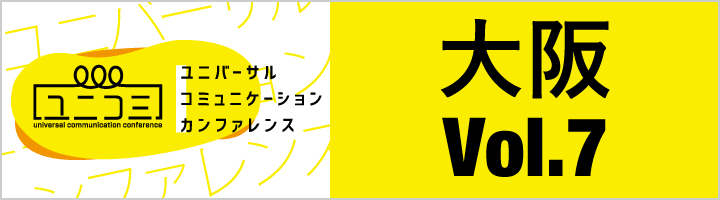 大阪 Vol.7