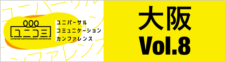 大阪 Vol.8