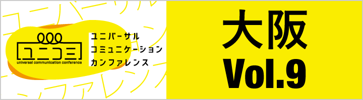 大阪 vol.9