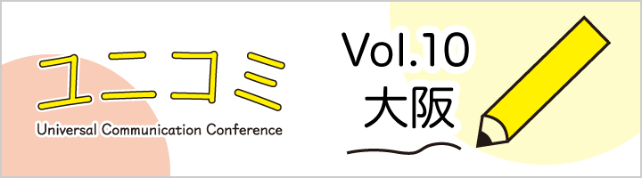 大阪 vol.10