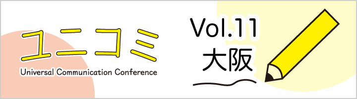 大阪 vol.11
