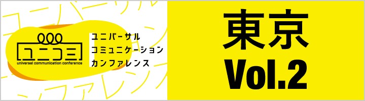 東京 Vol.2 社員と家族のための認知症予防