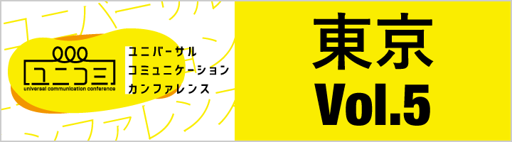 「障害者差別解消法」施行後勉強会