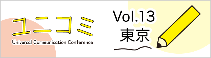 東京Vol.13